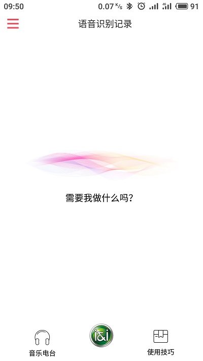 索爱AI音箱手机APP 索爱AI音箱APP下载