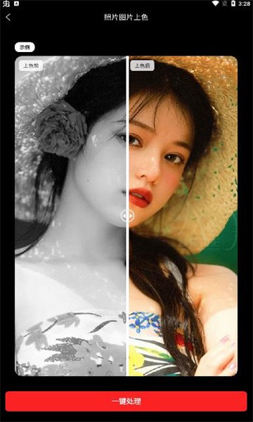 微图片恢复大师免费版