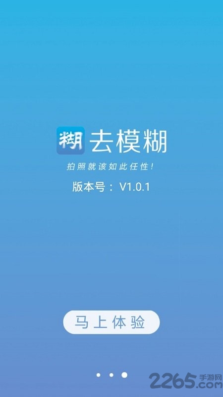 照片变清晰助手软件