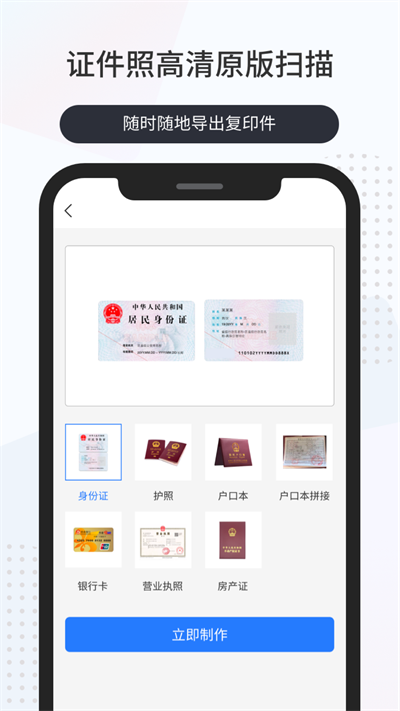 昌歌扫描百宝箱官方版