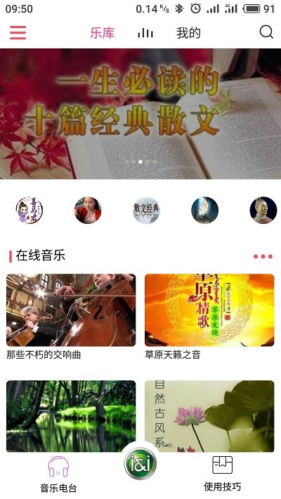 索爱ai音箱手机app