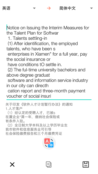 全能扫描者手机版