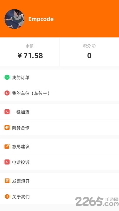 闲狐共享停车app