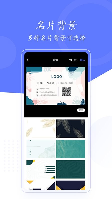 cc名片全能王官方版下载