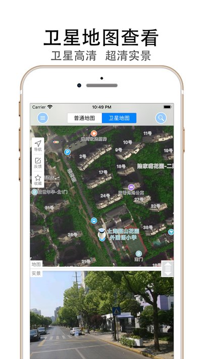 天眼街景地图手机版 天眼街景地图app下载