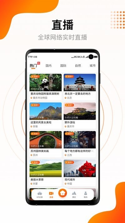 街景多多街景地图