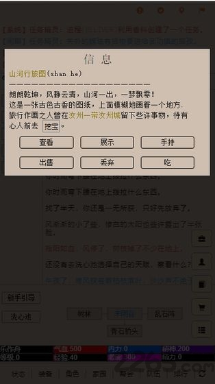 争渡江湖游戏最新版