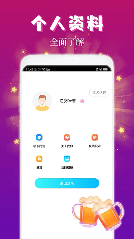 麦趣夜聊视频直播交友app