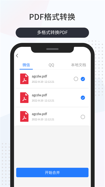 昌歌扫描百宝箱官方版