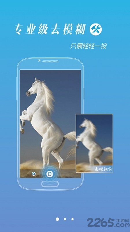 照片变清晰助手软件 手机版照片变清晰助手app下载