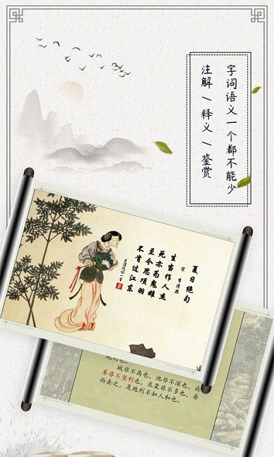 儿童古诗词启蒙大全