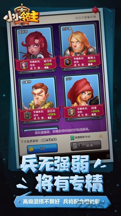 小小领主测试版