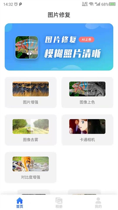 云川图片修复app 云川图片修复官方版下载