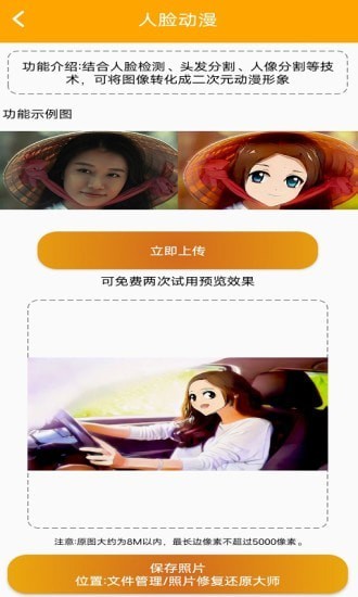 照片修复还原大师app