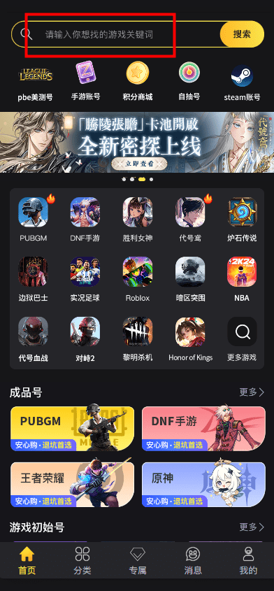 皇室战争国际服怎么充值 皇室战争国际服怎么充值