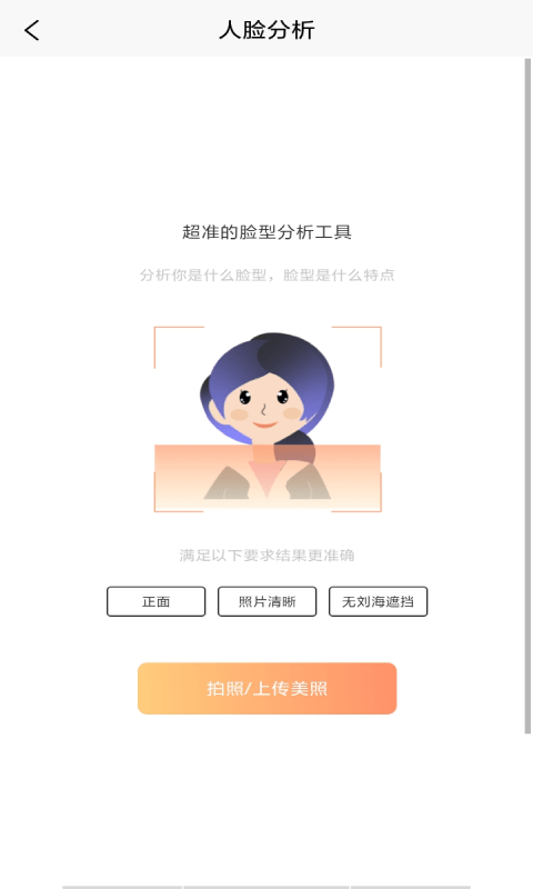 相机相遇名片app