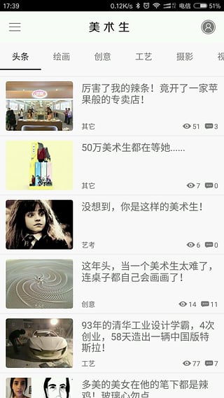 美术生软件下载