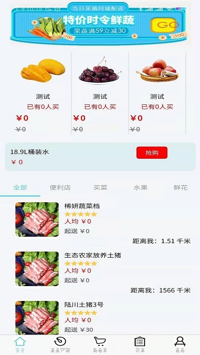 时达优选app