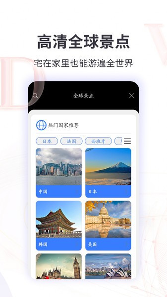 3d全球街景地图app