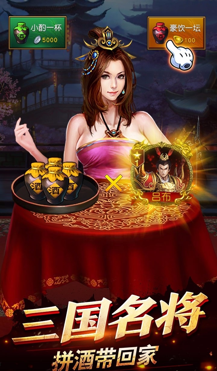 安锋权御三国手游