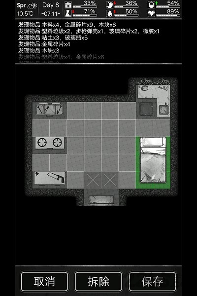 活下去2.0无限信用点版下载