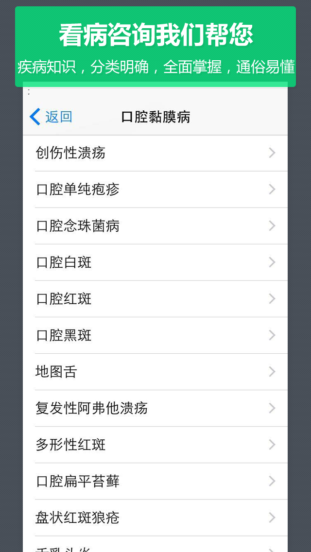 口腔专家客户端