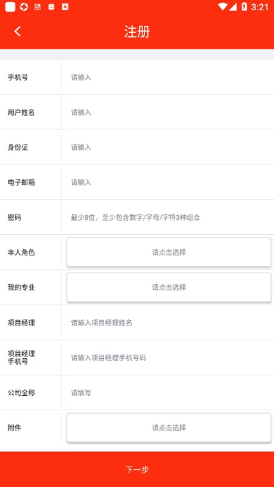 恒大施工单位协同手机版 恒大施工单位协同app下载