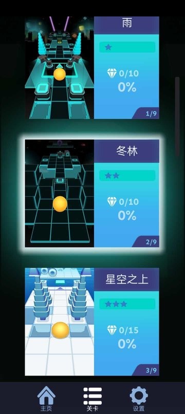 滚动的天空rz饭制版
