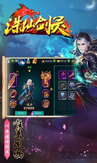 诛仙剑灵满v公益服