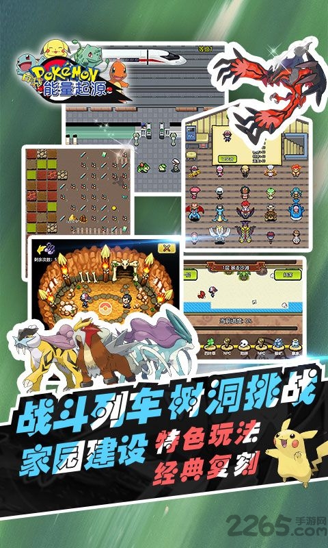 能量起源满v变态版