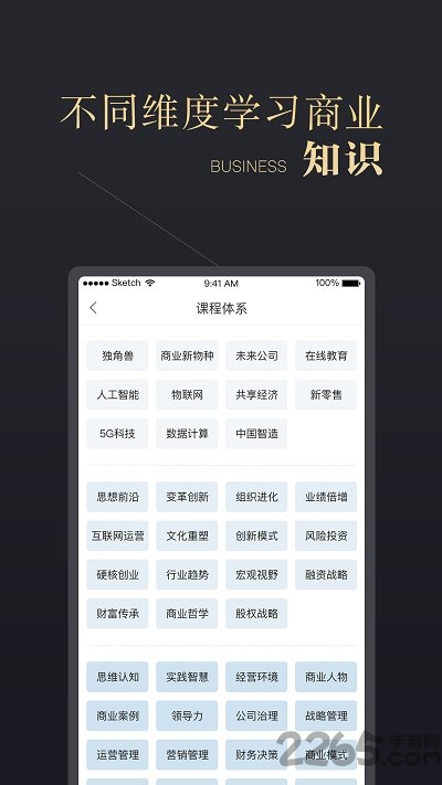 ceo周课app