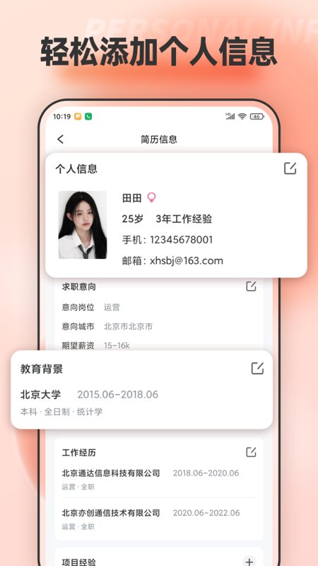word文档模板编辑app