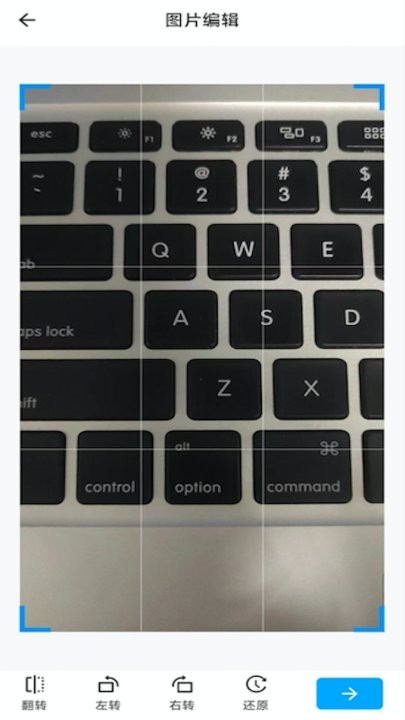 初昕扫描手机版