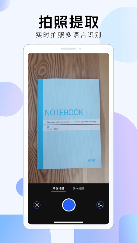 彩映扫描软件下载