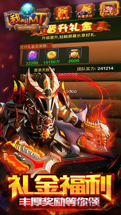 我叫mt无限符石公益服