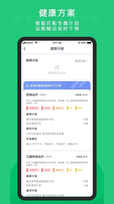 东宝医护app