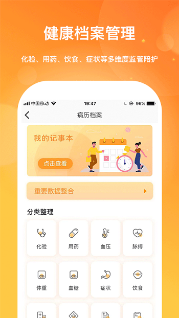 肾上线app 肾上线最新版
