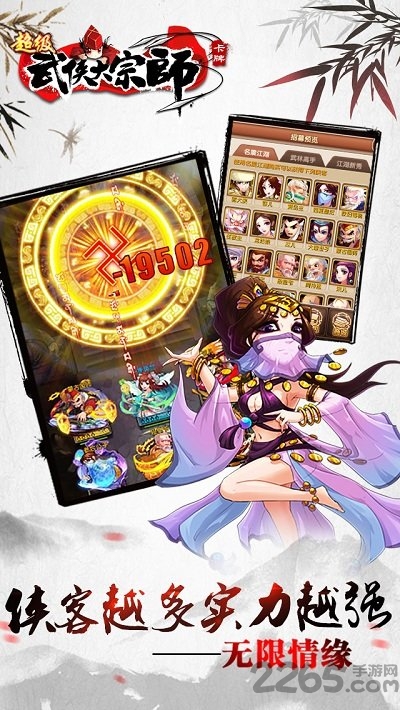 超级武侠大宗师bt变态版