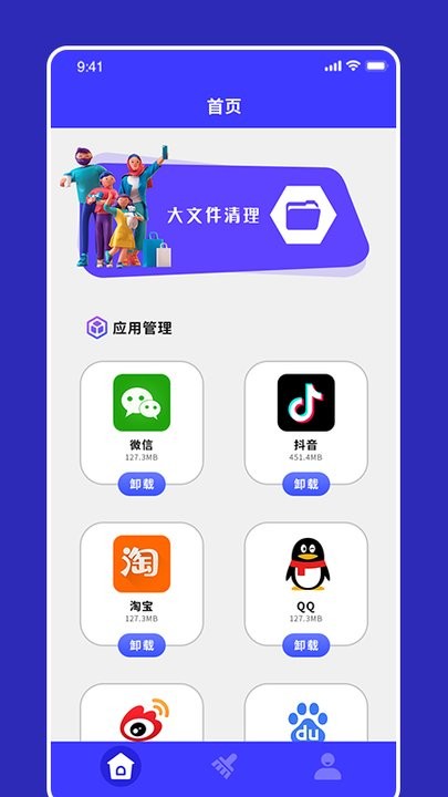 apk文件清理手机版 apk文件清理app下载