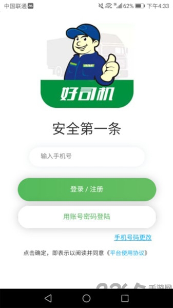 德行学堂app