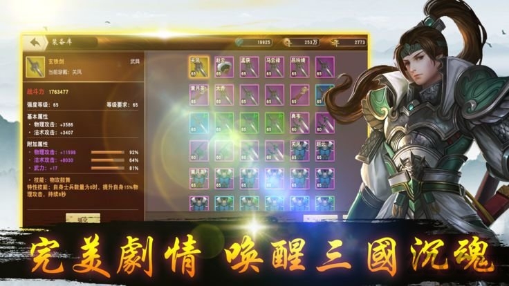 将谋三国志战略版手游