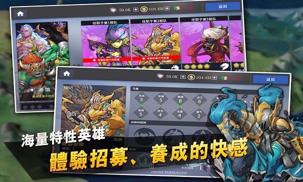 征与伐英雄战略游戏