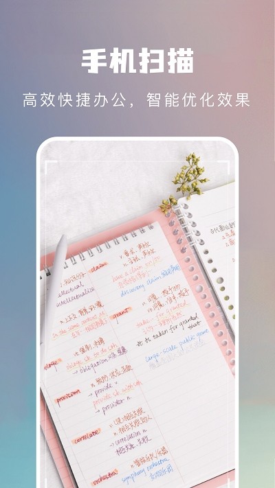 任意扫描王官方版