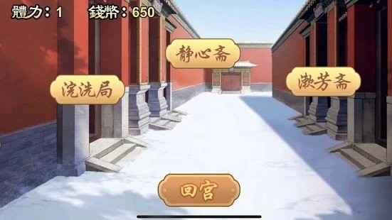 后宫盛世颜手机版下载