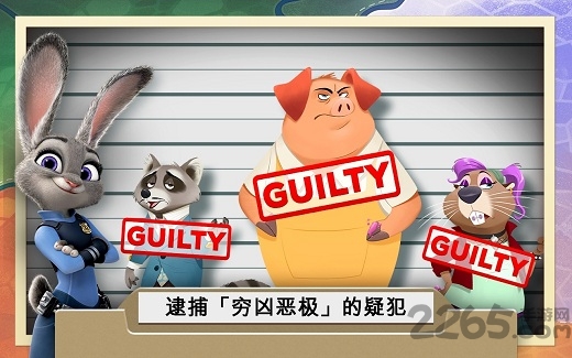 疯狂动物城中文免费版 疯狂动物城中文版