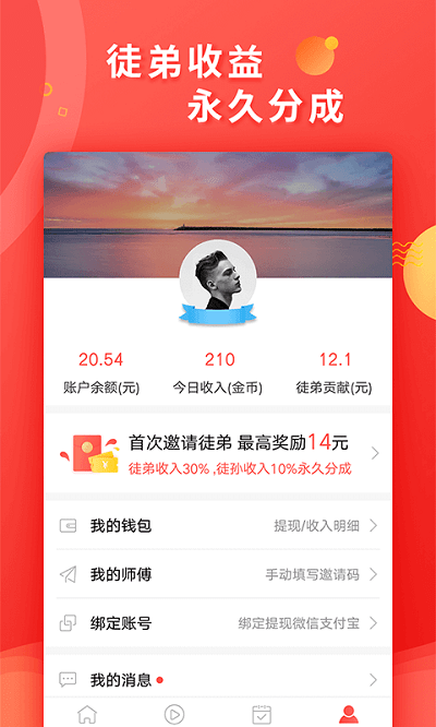 松鼠资讯最新版 松鼠资讯app官方下载