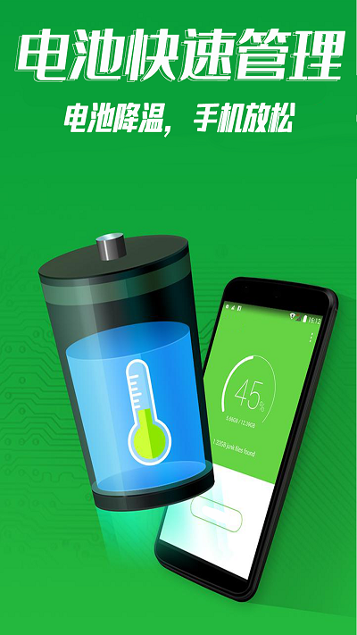 极速清理专家手机版