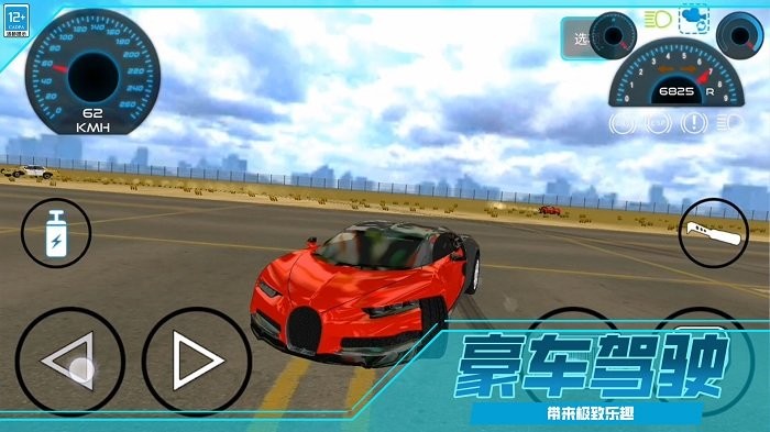 汽车遨游模拟器游戏