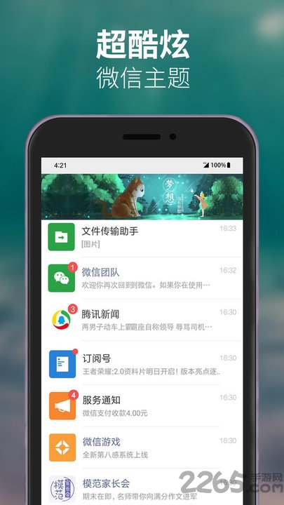 透明壁纸多多app 透明壁纸多多手机版下载
