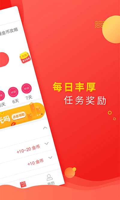 松鼠资讯最新版